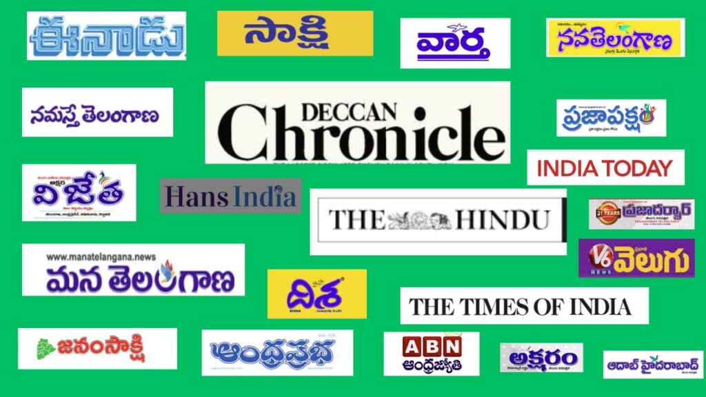 Telugu Daily News Papers