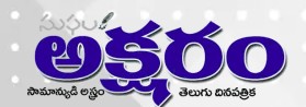 aksharam