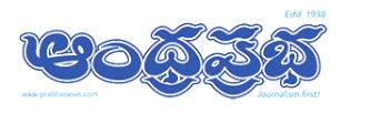 andhra prabha