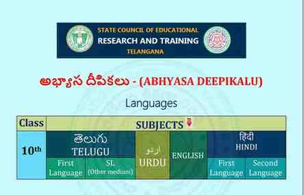 10th Class Abhyasa Deepikalu